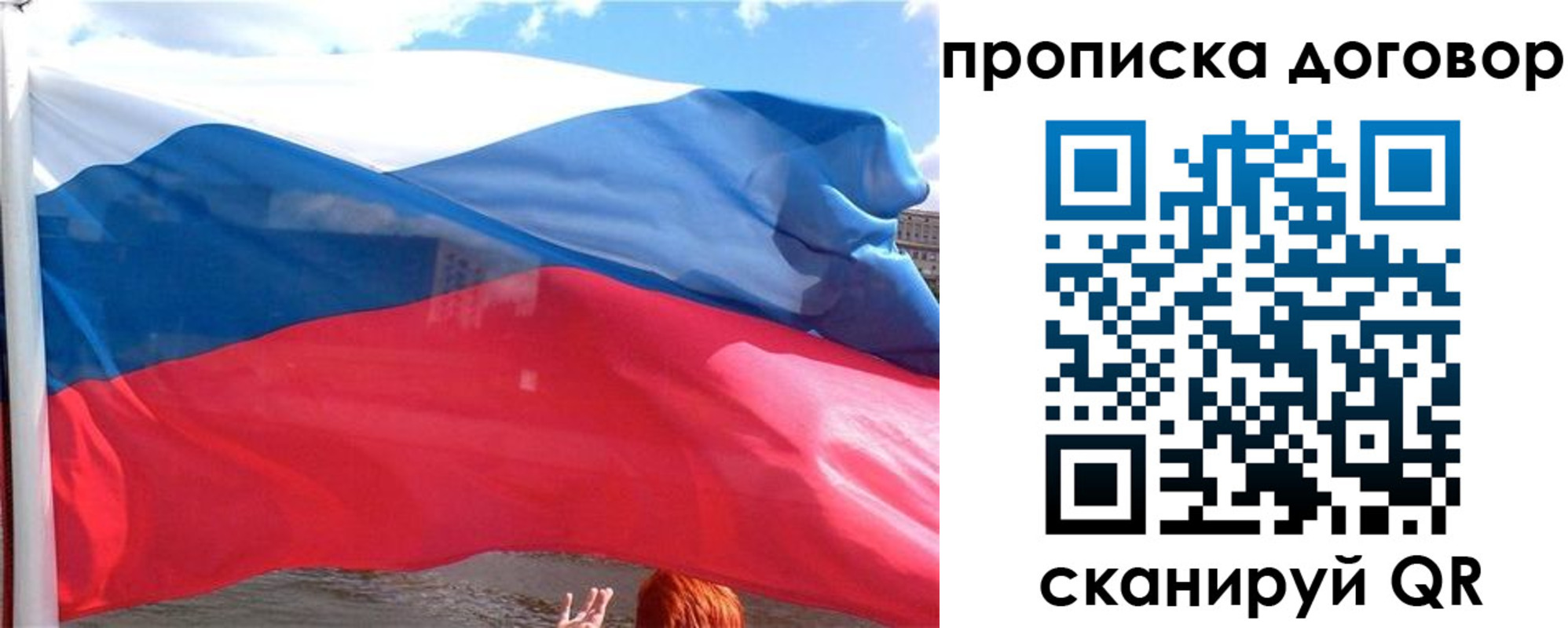 где прописаться в Знаменске