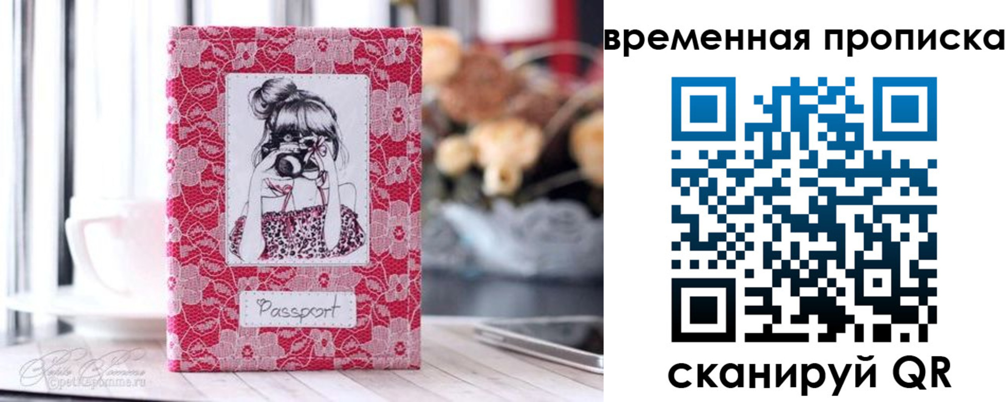 прописка в квартире в Знаменске