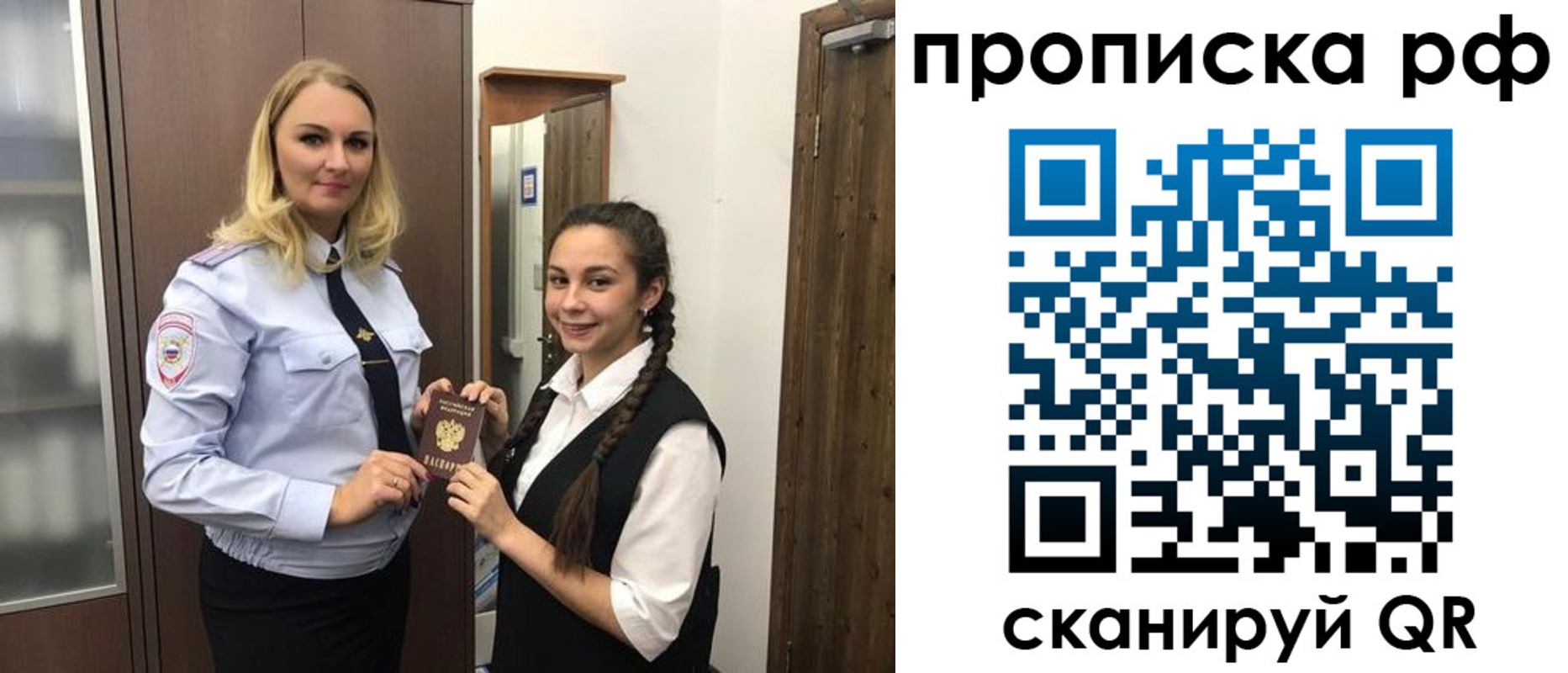 прописка поиск в Знаменске