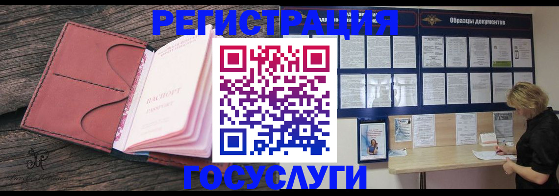 временная регистрация собственник в Знаменске